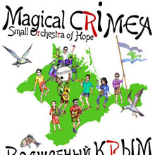 Magical Crimea: Small Orchestra of Hope